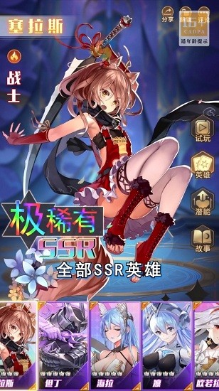 蒼藍學院 v1.0 安卓版 3