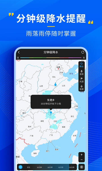 瑞奇天气app v3.15.00 安卓版1