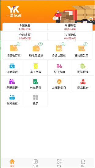 一匡快銷官方版1