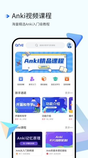 Anki記憶曲線 v1.0.0 安卓版 3