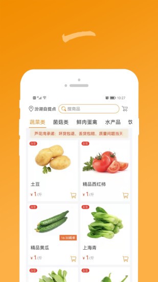 蘆花灣app