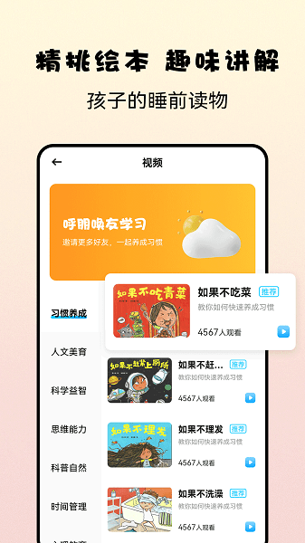 記憶大師益智app1