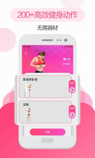 私人瑜伽健身教練app v4.4.0226 安卓版 0