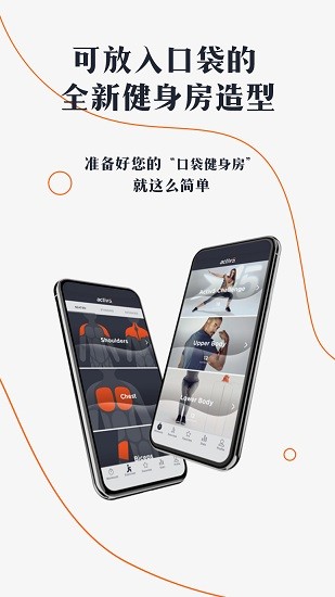 口袋健身房 v2.0.5 安卓版0