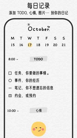 可萌日記手機版 v1.1.3 安卓版 3