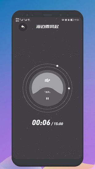 睡眠声音大师 v1.1 安卓版0