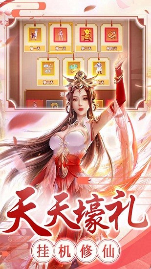 果盤劍雨九天手游 v20.0.0 安卓版 3