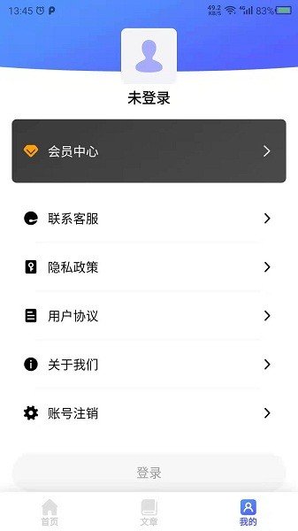 養(yǎng)生之家app v22.3.08 安卓版 0