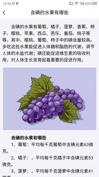 養(yǎng)生之家app2