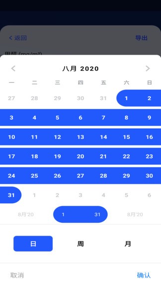 temtop樂控甲醛測試儀app v5.5.0 安卓版 1