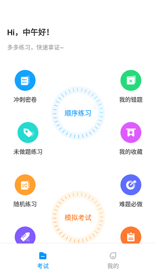 電工寶典app v1.0.0 安卓版 2