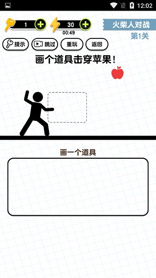 画线火柴人3手游 v1.0.0.5 安卓版3