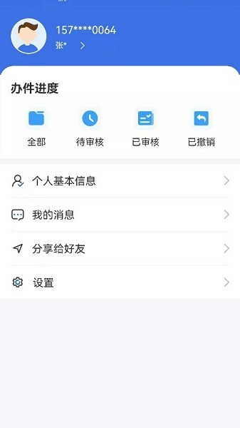 内蒙古医保缴费app v1.0.10 安卓官方版1