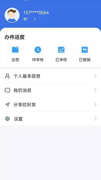 內(nèi)蒙古醫(yī)保繳費app v1.0.10 安卓官方版 1