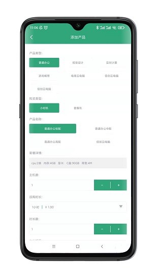 小酷云電腦官方版 v22.1.1 安卓版 0