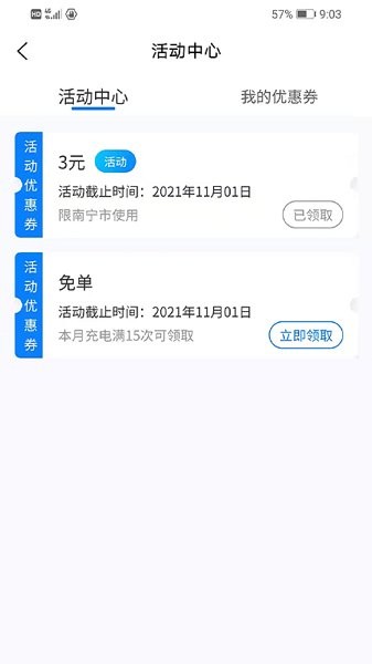 狐靈靈app下載