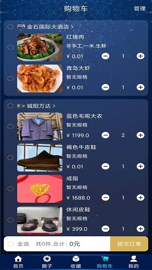 云行視界app3