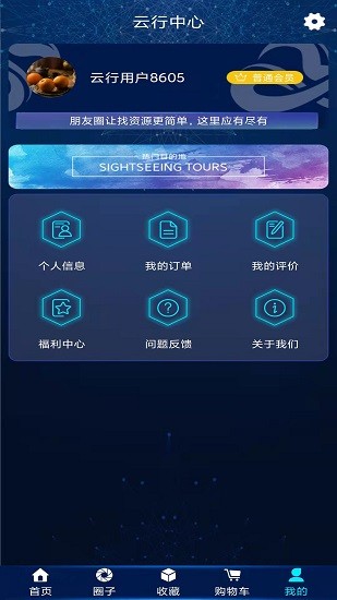 云行視界app v1.0.2 安卓版 2