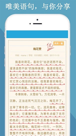 满分作文知识大全app v64.0 安卓版2