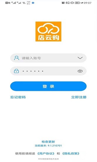 店云購官方版 v9.1.210801 安卓版 0