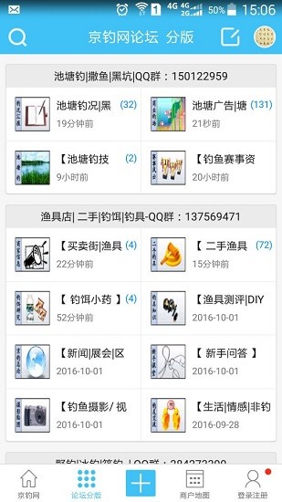 北京京钓网官方版 v3.3.25 安卓版0