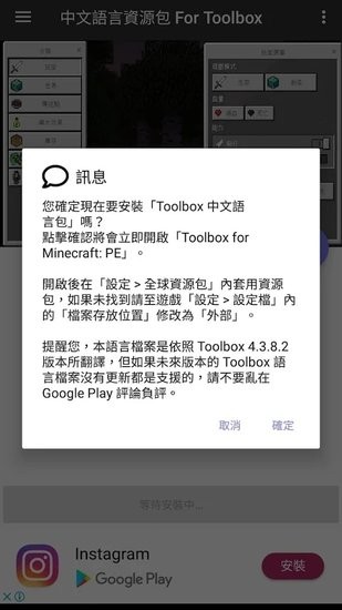 toolbox中文语言包 v4.6.4 安卓版1