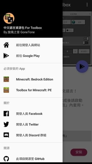 toolbox中文语言包 v4.6.4 安卓版2