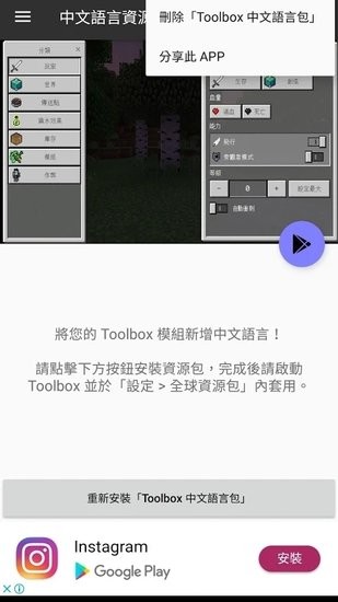 toolbox中文语言包
