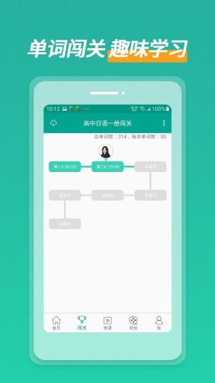 高中日语口语秀app v2.9.0722 安卓版2