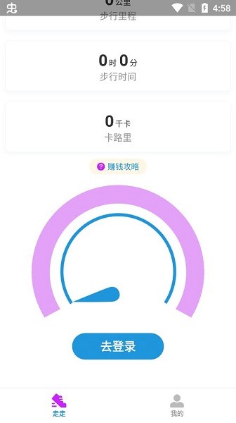 溜溜健身app