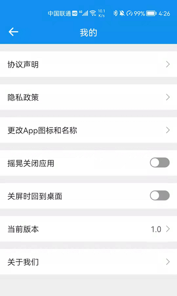 文件保app v1.3 安卓版 2