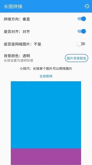 安果長圖拼接app下載