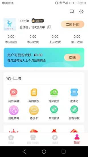 馨可淘商城 v1.0.8 安卓版 1