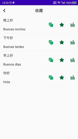 天天西班牙语app v22.05.11 安卓版0