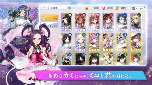 巫女笔记手游(ミコノート) v1.0.3 安卓版2