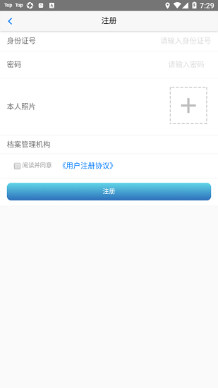 健康汉中居民端app v1.1.02 安卓版2