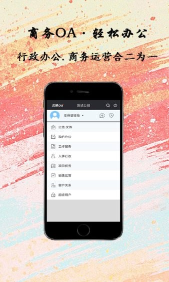 云境銷售管理 v1.1.0 安卓版 3