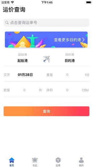 飛易通 v1.0.424 安卓版 0