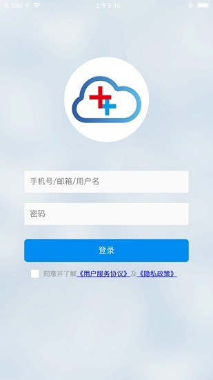 医安云app最新版 v2.2.9 安卓版0