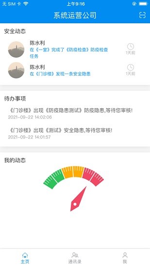 医安云app最新版 v2.2.9 安卓版1