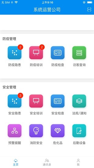 医安云app最新版 v2.2.9 安卓版2