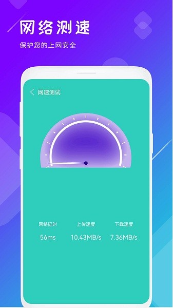 垃圾清理大王app