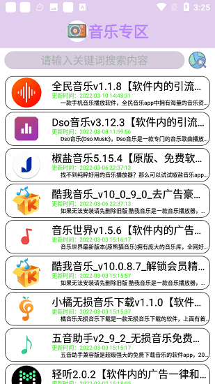 分享喵資源app v1.0.0.4 安卓版 1