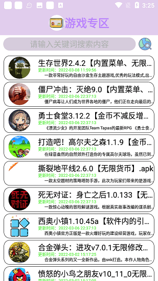 分享喵資源app2