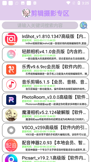 分享喵資源app v1.0.0.4 安卓版 3