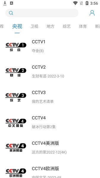 瓜子tv直播最新版2022 v20.20 安卓免費(fèi)版 1