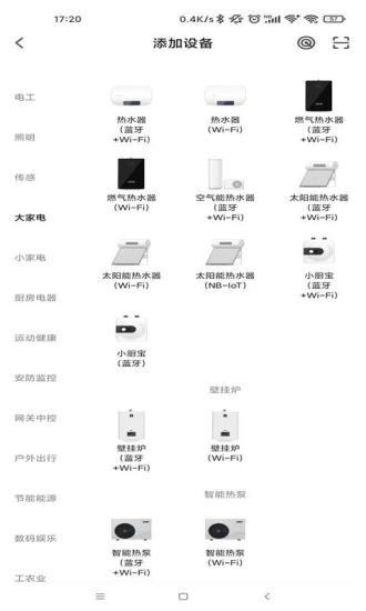 SteamTime蒸汽時(shí)代智能家居 v1.0.0 安卓版 0