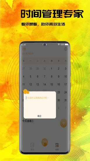 lutud日記軟件 v1.0.3 安卓版 2