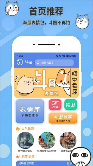 表情合成器軟件中文版1