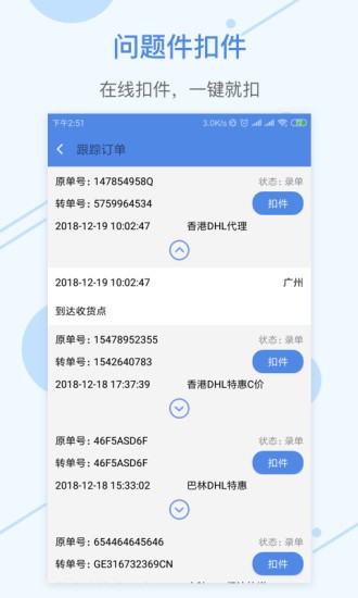 融航國際物流app v1.2.6 安卓版 2